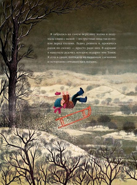 Изображение товара Художественная книга Попурри Камышка в Стране Счастья (Видмарк М., Дзюбак Э.)