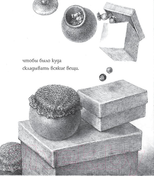 Изображение товара Художественная книга Попурри Когда мне хочется молчать (Христова З.)