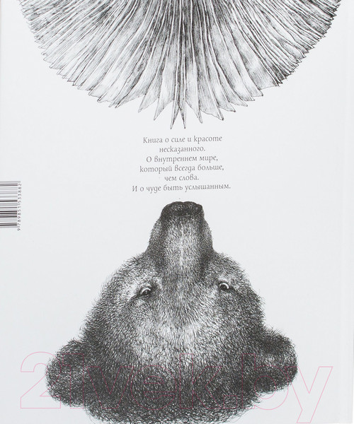 Изображение товара Художественная книга Попурри Когда мне хочется молчать (Христова З.)