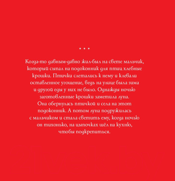 Изображение товара Книга Попурри Коротенькие сказки для длинных снов (Христова З.)