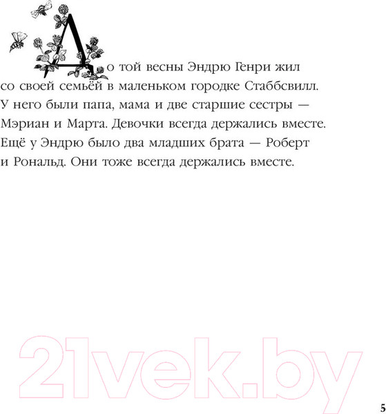 Изображение товара Художественная книга Попурри Луг Эндрю Генри (Берн Д.)