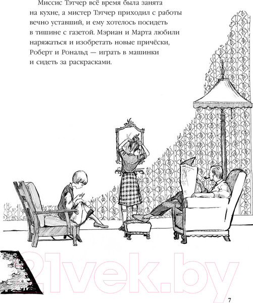Изображение товара Художественная книга Попурри Луг Эндрю Генри (Берн Д.)