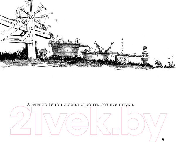 Изображение товара Художественная книга Попурри Луг Эндрю Генри (Берн Д.)