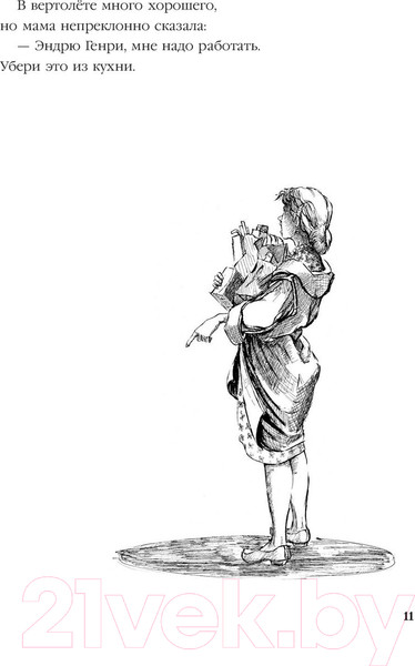 Изображение товара Художественная книга Попурри Луг Эндрю Генри (Берн Д.)