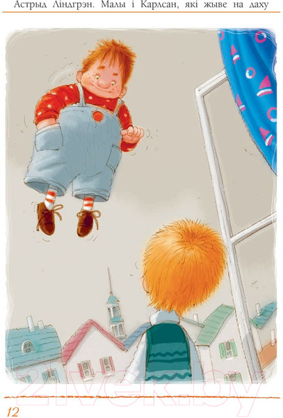 Изображение товара Книга Попурри Малы i Карлсан, якi жыве на даху (Линдгрен А.)
