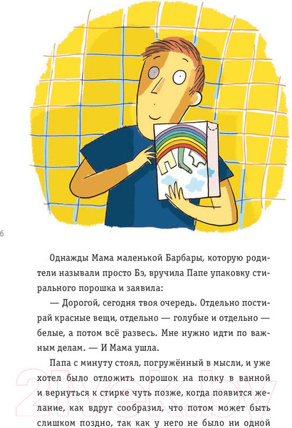 Изображение товара Книга Попурри Новые приключения носков. Еще более невероятные (Беднарек Ю.)