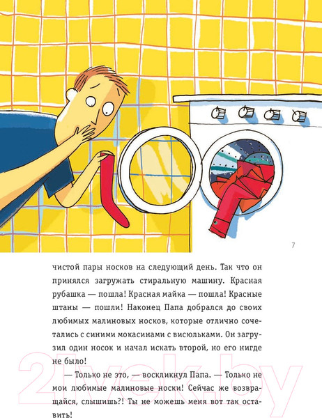 Изображение товара Книга Попурри Новые приключения носков. Еще более невероятные (Беднарек Ю.)