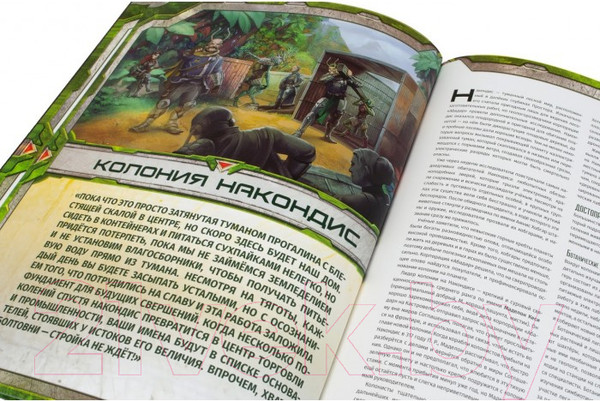 Изображение товара Руководство для настольной игры Мир Хобби Starfinder. Наперекор Вечному трону. Длинная рука Империи 717041