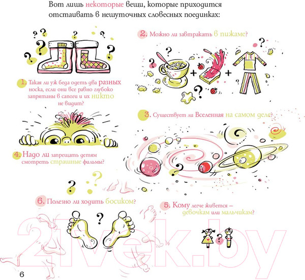 Изображение товара Книга Попурри Ванильная риторика (Христова З.)