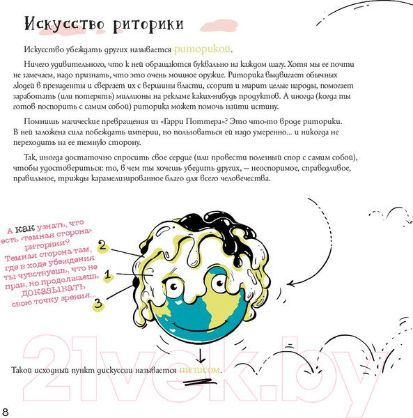 Изображение товара Книга Попурри Ванильная риторика (Христова З.)