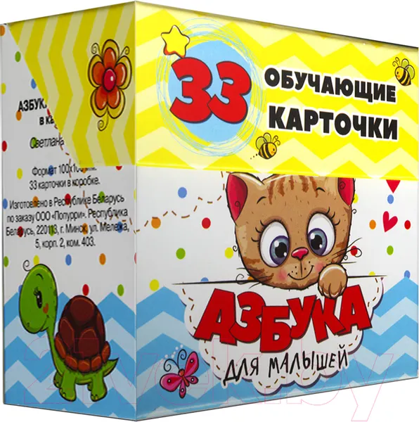 Изображение товара Развивающие карточки Попурри Азбука для малышей (Мишина С.)