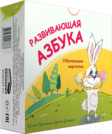 Изображение товара Развивающие карточки Попурри Азбука. Обучающие карточки (Пушкина Е.)