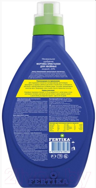 Изображение товара Удобрение Fertika Кристалон для хвойных (250мл)