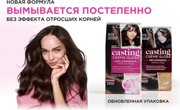 Изображение товара Крем-краска для волос L'Oreal Paris Casting Creme Gloss 4102 (холодный каштан)