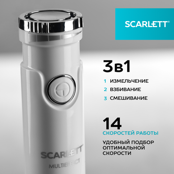 Изображение товара Блендер погружной Scarlett SC-HB42F91