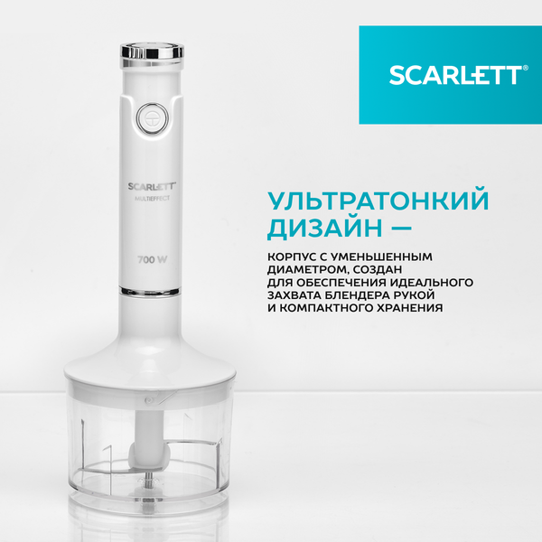 Изображение товара Блендер погружной Scarlett SC-HB42F91