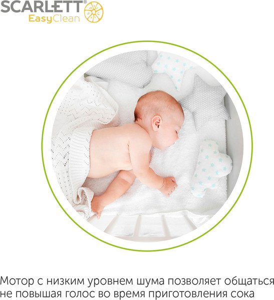 Изображение товара Соковыжималка электрическая Scarlett SC-JE50S60
