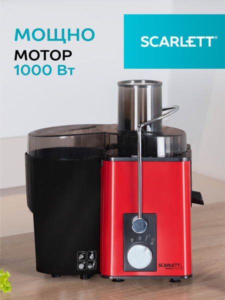 Изображение товара Соковыжималка электрическая Scarlett SC-JE50S49