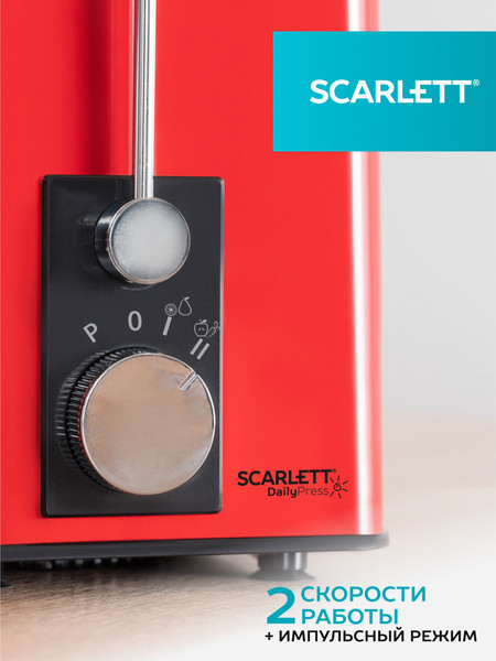 Изображение товара Соковыжималка электрическая Scarlett SC-JE50S49