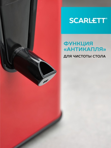 Изображение товара Соковыжималка электрическая Scarlett SC-JE50S49