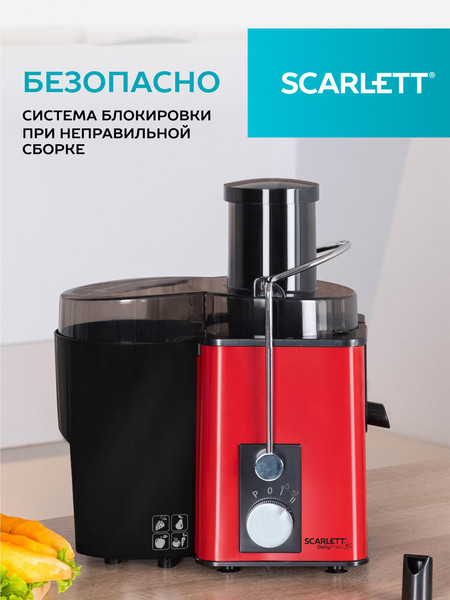 Изображение товара Соковыжималка электрическая Scarlett SC-JE50S49