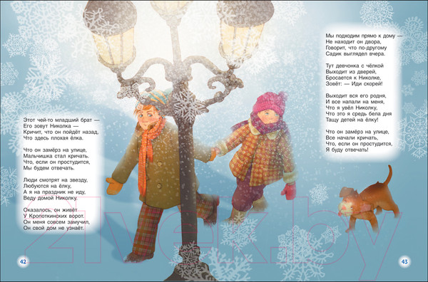 Изображение товара Книга Росмэн В защиту Деда Мороза. Стихи (Барто А.)