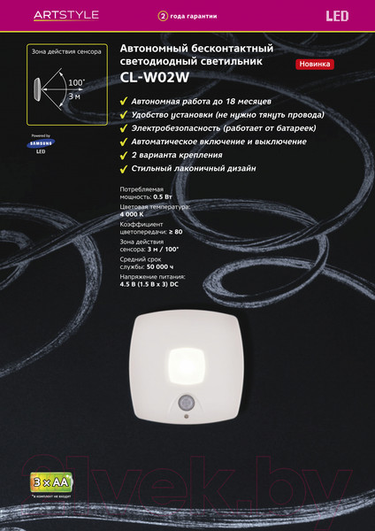 Изображение товара Светильник для подсобных помещений ArtStyle CL-W02W