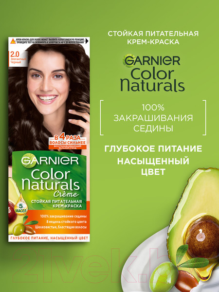 Изображение товара Крем-краска для волос Garnier Color Naturals Creme 2.0 (элегантный черный)