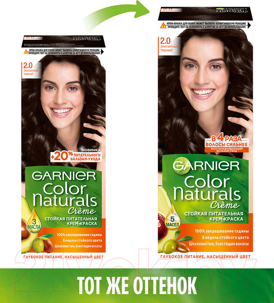 Изображение товара Крем-краска для волос Garnier Color Naturals Creme 2.0 (элегантный черный)
