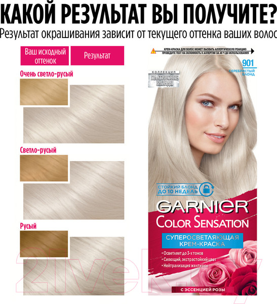 Изображение товара Крем-краска для волос Garnier Color Sensation 901 (серебристый блонд)