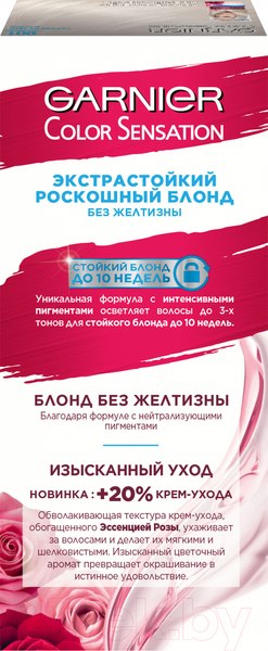 Изображение товара Крем-краска для волос Garnier Color Sensation 901 (серебристый блонд)