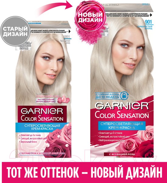 Изображение товара Крем-краска для волос Garnier Color Sensation 901 (серебристый блонд)