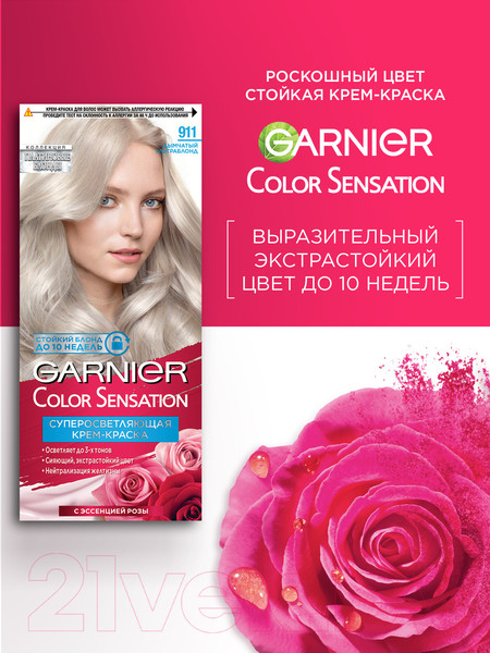 Изображение товара Крем-краска для волос Garnier Color Sensation 911 (дымчатый ультраблонд)