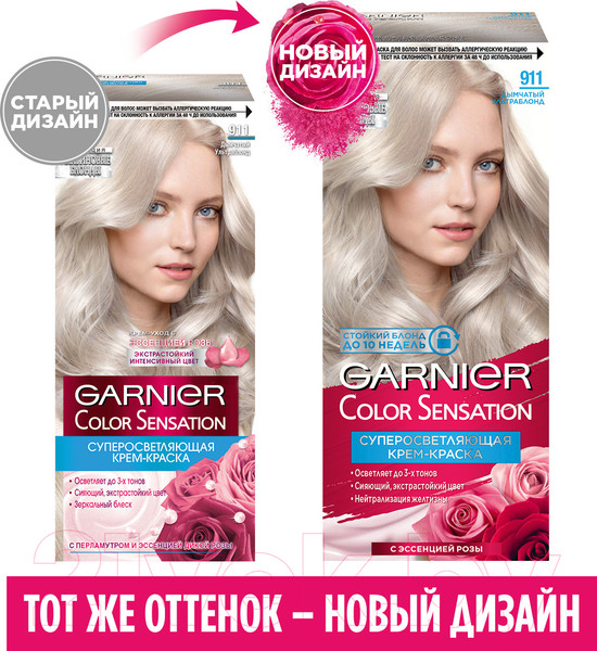 Изображение товара Крем-краска для волос Garnier Color Sensation 911 (дымчатый ультраблонд)