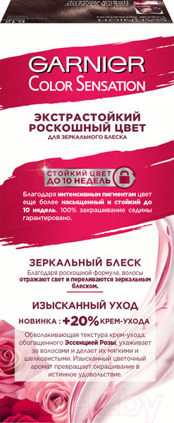 Изображение товара Крем-краска для волос Garnier Color Sensation 6.12 сверкающий холодный мокко