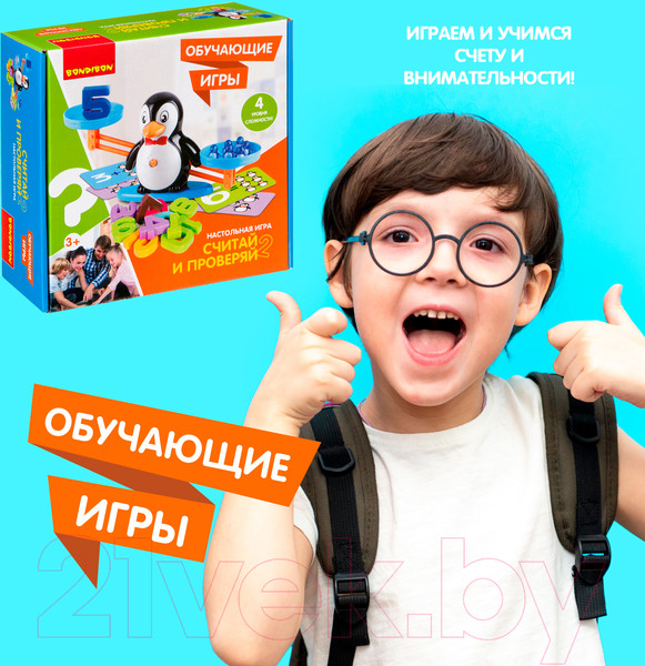 Изображение товара Развивающая игра Bondibon Считай и проверяй 2 / ВВ4266