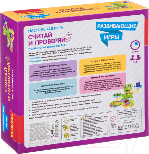 Изображение товара Развивающая игра Bondibon Считай и проверяй 5 / ВВ4674
