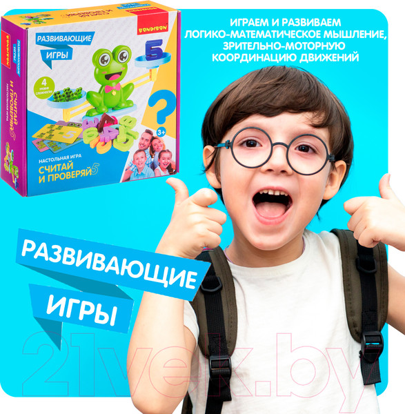 Изображение товара Развивающая игра Bondibon Считай и проверяй 5 / ВВ4674