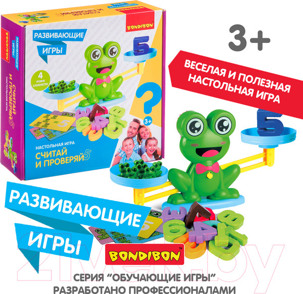 Изображение товара Развивающая игра Bondibon Считай и проверяй 5 / ВВ4674