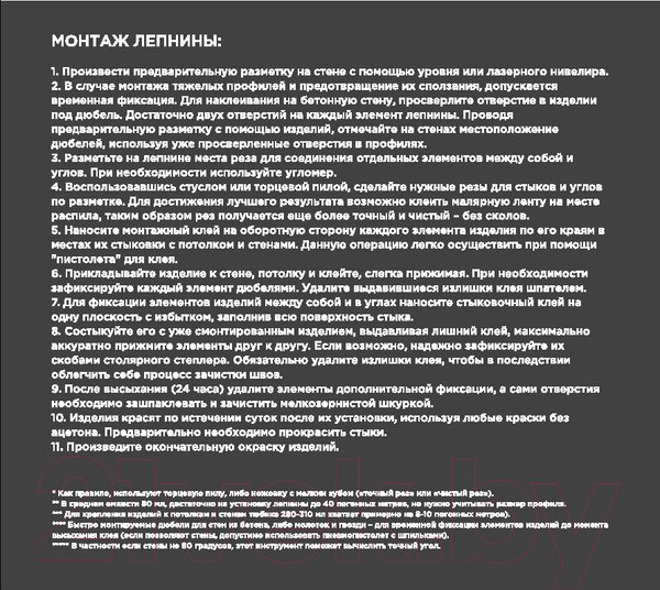 Изображение товара Панель дюрополимерная Decor-Dizayn DD902 (130x10x3000)