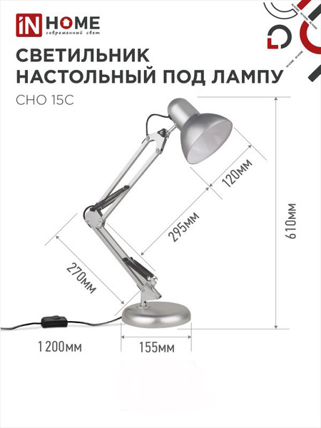 Изображение товара Настольная лампа INhome 4690612012926
