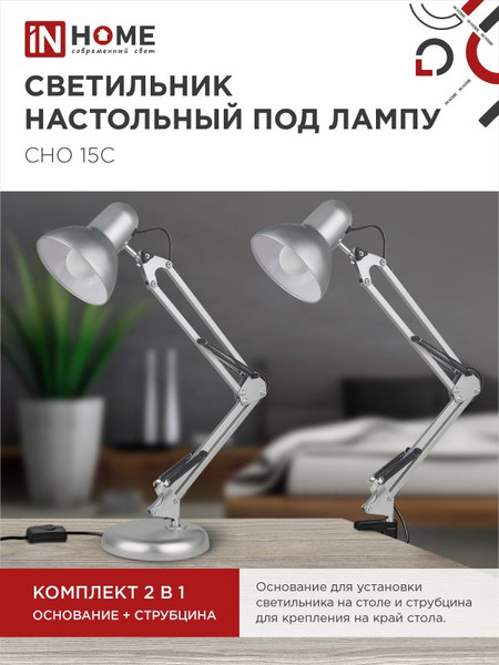 Изображение товара Настольная лампа INhome 4690612012926