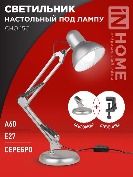 Изображение товара Настольная лампа INhome 4690612012926