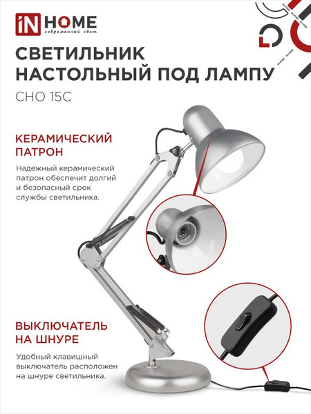 Изображение товара Настольная лампа INhome 4690612012926