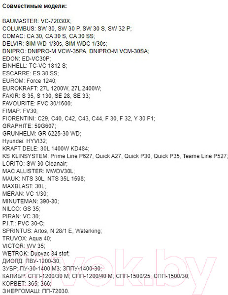 Изображение товара Комплект пылесборников для пылесоса Gepard GP90140-115 (5шт)