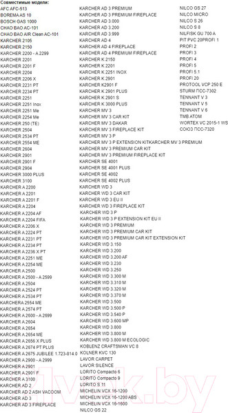 Изображение товара Комплект пылесборников для пылесоса Gepard GP90018-1110 (10шт)