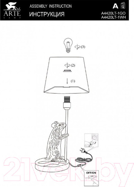 Изображение товара Прикроватная лампа Arte Lamp Gustav A4420LT-1GO