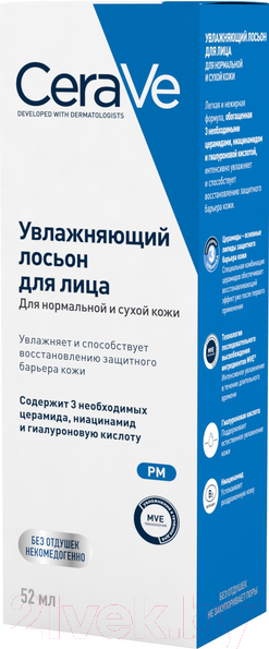 Изображение товара Лосьон для лица CeraVe Увлажняющий для нормальной и сухой кожи (52мл)