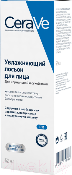 Изображение товара Лосьон для лица CeraVe Увлажняющий для нормальной и сухой кожи (52мл)
