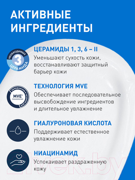 Изображение товара Лосьон для лица CeraVe Увлажняющий для нормальной и сухой кожи (52мл)